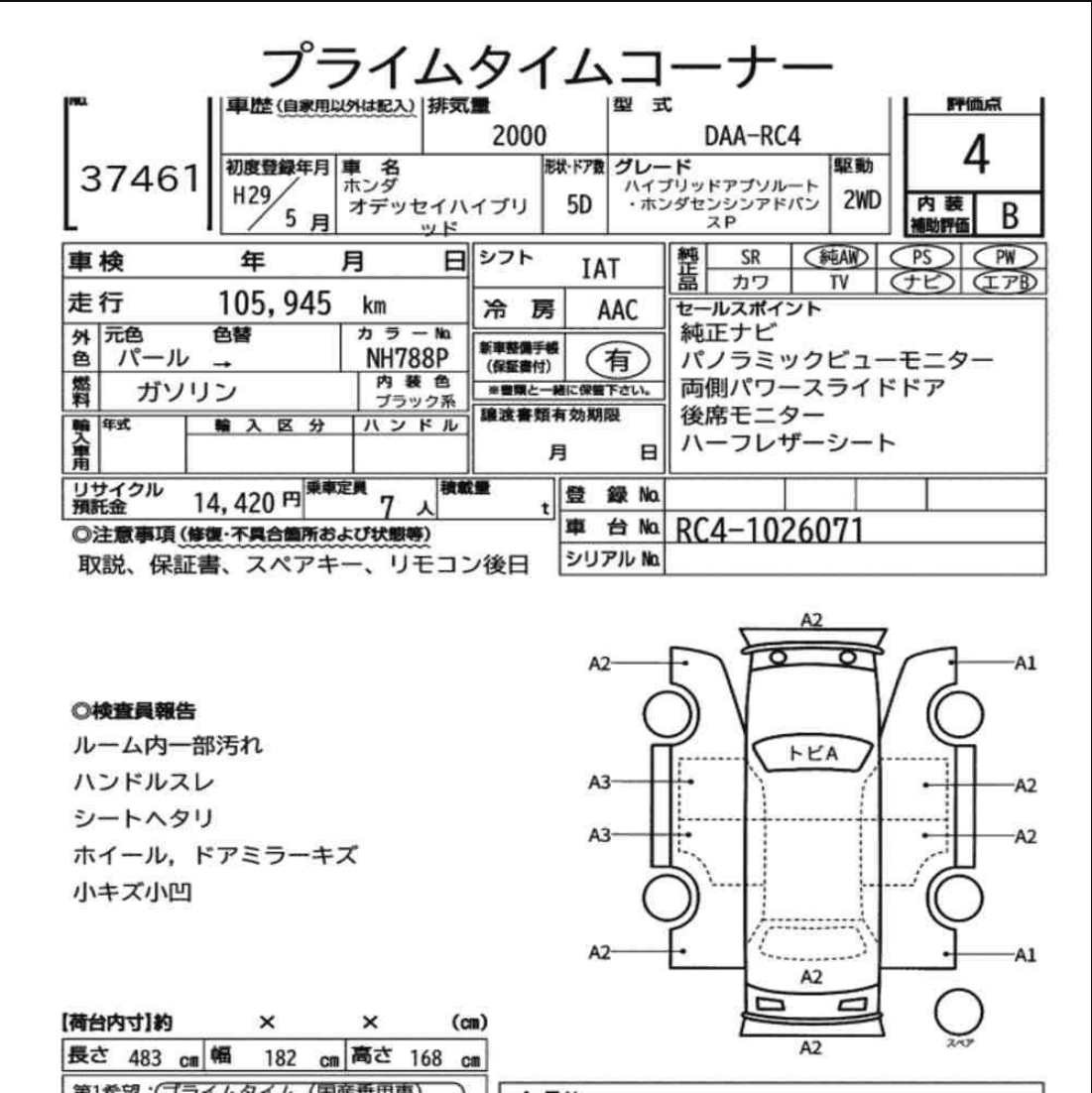 
								2017 Honda Odyssey 2.0L Hybrid full									