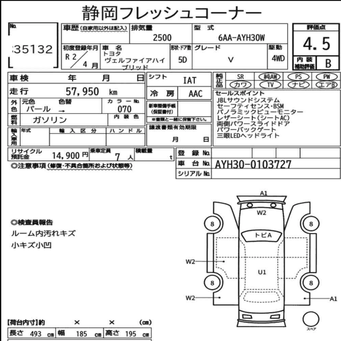 
								2020 Toyota Vellfire Hybrid full									